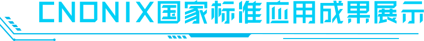 更多资源：https://cndti.cn/